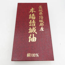 Load image into Gallery viewer, 反物 紬 結城紬 着尺 正絹 紺色ｘ黒色 花模様 女性着物用 箱付き 証紙付き 生地 未仕立て カジュアル 普段着物 和裁練習 洋服リメイク 長さ1200cm