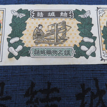 Load image into Gallery viewer, 反物 紬 結城紬 着尺 正絹 紺色ｘ黒色 花模様 女性着物用 箱付き 証紙付き 生地 未仕立て カジュアル 普段着物 和裁練習 洋服リメイク 長さ1200cm