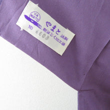 画像をギャラリービューアに読み込む, 紬 着物 洒落袋帯とセット 漢方染め 菅原結 落款入り 作家物 紫色 ぼかし 斜め縞模様 広衿 正絹 仕立て上がり着物 身丈162cm