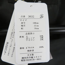 画像をギャラリービューアに読み込む, 着物コート 着物コート カシミア毛混 シャルム加工 グレー 和装用 ちりよけ 身丈100cm