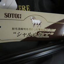 画像をギャラリービューアに読み込む, 着物コート 着物コート カシミア毛混 シャルム加工 グレー 和装用 ちりよけ 身丈100cm