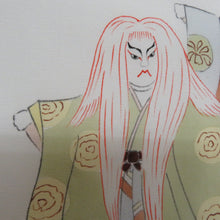 画像をギャラリービューアに読み込む, 正絹 着物帯 塩瀬 名古屋帯