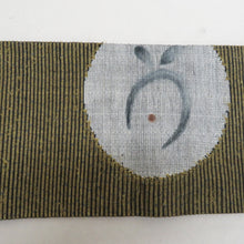 画像をギャラリービューアに読み込む, 名古屋帯 ひげ紬 俵織り 染め紬 月に兎紋様 うさぎ柄 黒色ｘ辛子色x灰色 正絹 お太鼓柄 カジュアル 仕立て上がり 着物帯 長さ360cm