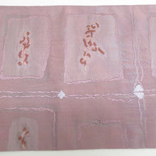 画像をギャラリービューアに読み込む, 袋帯 正絹 洒落袋帯 ピンクグレーｘ小豆色 幾何学模様 六通柄 仕立て上がり 着物帯 長さ432cm