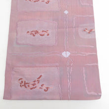 画像をギャラリービューアに読み込む, 袋帯 正絹 洒落袋帯 ピンクグレーｘ小豆色 幾何学模様 六通柄 仕立て上がり 着物帯 長さ432cm