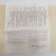 画像をギャラリービューアに読み込む, 袋帯 正絹 京西陣手織唐織 五天謹織 唐錦 ベージュ色ｘ金色ｘ多色 能柄 お太鼓柄 仕立て上がり 着物帯 長さ440cm