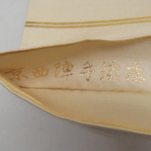 画像をギャラリービューアに読み込む, 袋帯 正絹 京西陣手織唐織 五天謹織 唐錦 ベージュ色ｘ金色ｘ多色 能柄 お太鼓柄 仕立て上がり 着物帯 長さ440cm