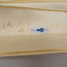 画像をギャラリービューアに読み込む, 袋帯 正絹 京西陣手織唐織 五天謹織 唐錦 ベージュ色ｘ金色ｘ多色 能柄 お太鼓柄 仕立て上がり 着物帯 長さ440cm