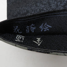 画像をギャラリービューアに読み込む, 袋帯 正絹 洒落袋帯 黒色ｘ緑色ｘ茶色 全通柄 草花鳥文様 仕立て上がり 着物帯 長さ448cm