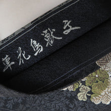 画像をギャラリービューアに読み込む, 袋帯 正絹 洒落袋帯 黒色ｘ緑色ｘ茶色 全通柄 草花鳥文様 仕立て上がり 着物帯 長さ448cm