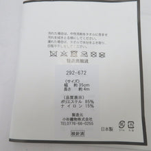 画像をギャラリービューアに読み込む, 浴衣帯 兵児帯 大人兵児帯 ブラック×シルバー 黒×銀 クリスタルフラワー レース調 花 小杉織物 大人用 カジュアル ポリエステル 日本製 長さ400cm