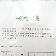 Load image into Gallery viewer, 襦袢 レディース