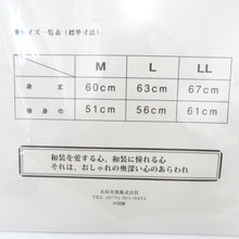 Load image into Gallery viewer, ガーゼ肌着　まとめ売り