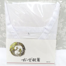 Load image into Gallery viewer, 襦袢 ホワイト
