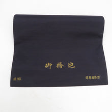 画像をギャラリービューアに読み込む, 反物 ブラック