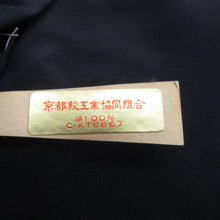 画像をギャラリービューアに読み込む, 男帯 絞り 大人用 兵児帯 箱付き 波模様 正絹 紺色 男性用 カジュアル メンズ へこ帯 男物 鹿の子 しぼり 普段着物用