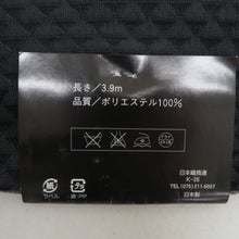 Load image into Gallery viewer, 半幅帯 一輪館 ポリエステル100% 灰色x黒色 幾何学模様ｘ鱗模様 浴衣帯 リバーシブル 小袋帯 半巾帯 日本製 仕立て上がり 長さ390cm