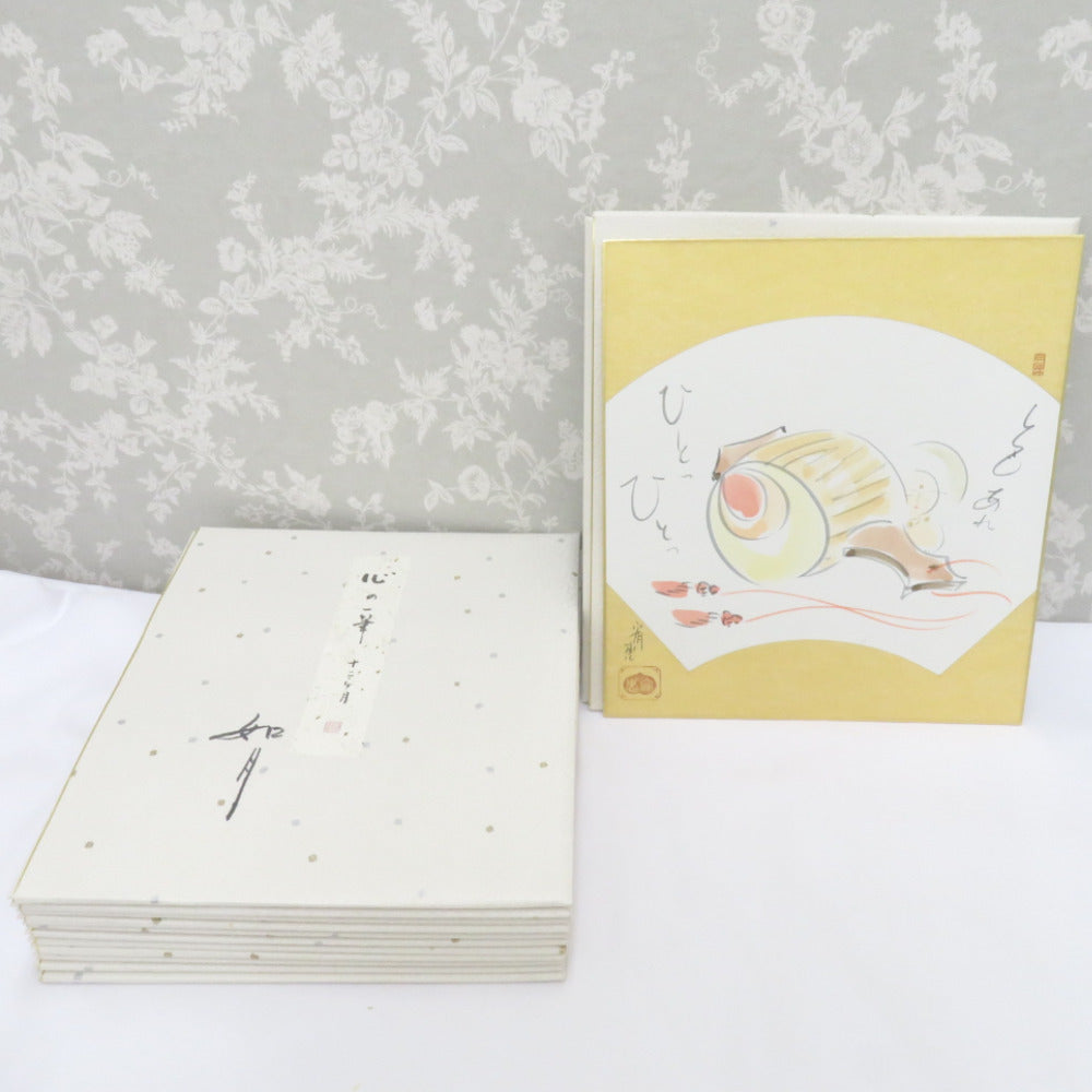 インテリア 牧宥恵 心の一筆 十二ヶ月 色紙画 12枚セット 仏画 【中古