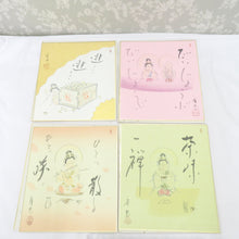 画像をギャラリービューアに読み込む, 仏画 色紙絵