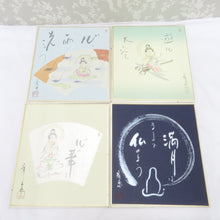 画像をギャラリービューアに読み込む, インテリア 牧宥恵 心の一筆 十二ヶ月 色紙画 12枚セット 仏画