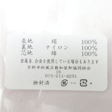 Load image into Gallery viewer, 重ね襟 重ね衿 伊達衿 金ラメ リバーシブル 帯締め 丸組 パープル×ゴールド 紫 2点セット 和装小物 振袖用
