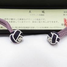 Load image into Gallery viewer, 和小物 羽織紐 女性用 翠嵐工房謹製 王冠マグネット 絹100％ ラベンダーカラー・濃紫×ホワイト 正絹 レディース 組紐 和装小物 小田巻