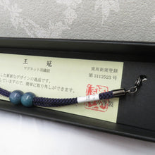 Load image into Gallery viewer, 翠嵐工房 羽織紐 ラクト玉