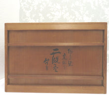 Load image into Gallery viewer, 骨董・民芸品 輪島塗 三幸堂 重箱 二段重 御重 台付 家紋 蔦紋 蒔絵 黒 漆器 能登輪島 共箱有