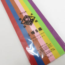 Load image into Gallery viewer, 博多織 はかたおり 本場筑前博多 七色 厄除け 開運 伊達締め 井上絹織 日本製 正絹 絹100% 日本製 着付け小物 伊達〆 虹色 縞