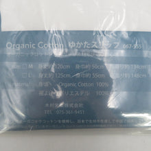 Load image into Gallery viewer, 襦袢 Organic Cotton オーガニックゆかたスリップ Mサイズ unito organic 夏用 女性用 肌着 ホワイト 白色 綿ｘポリエステル 肌襦袢 裾よけ