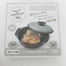 画像をギャラリービューアに読み込む, Toffy 電子レンジ用鍋