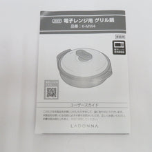 画像をギャラリービューアに読み込む, Toffy 電子レンジ用 グリル鍋（ペールアクア）K-MW4-PW 1台6役 レシピ付き