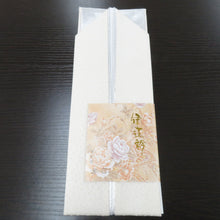 Load image into Gallery viewer, 重ね襟 キモノオフ