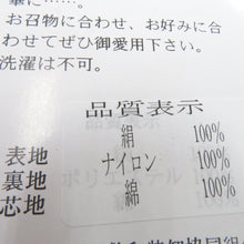 Load image into Gallery viewer, 重ね襟 重ね衿 クリーム×ゴールド 成人式 卵色×金 ドット地模様 リバーシブル 前撮り 結婚式 卒業式 結婚式 振袖 伊達衿