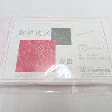 Load image into Gallery viewer, 着付け小物 ピンク