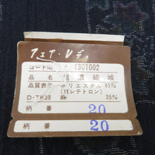 Load image into Gallery viewer, 反物 着尺 交織生地 信濃結城 フェア・レディ ポリエステル65％ 麻35％ 濃紺地 夏物 未仕立て 女性着物用 着物生地 東レテトロン 糸止めあり