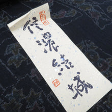 Load image into Gallery viewer, 反物 着尺 交織生地 信濃結城 フェア・レディ ポリエステル65％ 麻35％ 濃紺地 夏物 未仕立て 女性着物用 着物生地 東レテトロン 糸止めあり