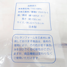 Load image into Gallery viewer, あづま姿 観劇枕 低反発 帯枕 ソフトタイプ ガーゼ紐付き 日本製 和装 無地 ピンク レディース 女性用 着付け小物 長さ22cm