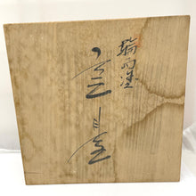 Load image into Gallery viewer, 和小物 輪島塗 重箱 五段重 御重 峯孝作 前古孝人 黒塗内朱 沈金 家紋 丸に木瓜紋 重台付 漆器 極上本堅地 能登輪島 骨董 昭和レトロ
