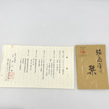 Load image into Gallery viewer, 和小物 輪島塗 重箱 五段重 御重 峯孝作 前古孝人 黒塗内朱 沈金 家紋 丸に木瓜紋 重台付 漆器 極上本堅地 能登輪島 骨董 昭和レトロ