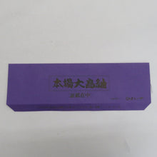 Load image into Gallery viewer, 紬 着物 本場大島紬 証紙付き 片ス式 草花模様 紺色ｘ黄緑 袷 広衿 正絹 カジュアル 仕立て上がり着物 袖 身丈166cm