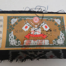 Load image into Gallery viewer, 紬 着物 本場大島紬 証紙付き 片ス式 草花模様 紺色ｘ黄緑 袷 広衿 正絹 カジュアル 仕立て上がり着物 袖 身丈166cm