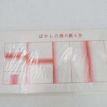 画像をギャラリービューアに読み込む, 反物 胴裏地 ぼかし八掛地 2点セット 特選 羽二重御胴裏地 友禅の館 絹100％ 白色 赤色 着物や長襦袢の裏地に お仕立て用 小物作り用