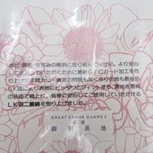 画像をギャラリービューアに読み込む, 反物 胴裏地 ぼかし八掛地 2点セット 特選 羽二重御胴裏地 友禅の館 絹100％ 白色 赤色 着物や長襦袢の裏地に お仕立て用 小物作り用