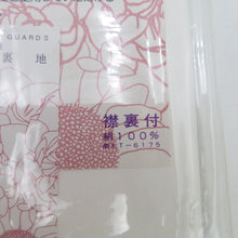 画像をギャラリービューアに読み込む, 反物 胴裏地 ぼかし八掛地 2点セット 特選 羽二重御胴裏地 友禅の館 絹100％ 白色 赤色 着物や長襦袢の裏地に お仕立て用 小物作り用