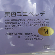 画像をギャラリービューアに読み込む, 和小物 未使品 ワンピース式肌着 美容ユニペッチ 白 Mサイズ 未使用品