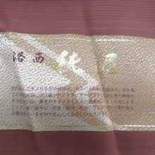 Load image into Gallery viewer, 夏着物 色無地 絽 正絹 小豆色 ピンク系 広衿 一つ紋 佐野川市松家紋 丸に同の字紋 余り布付き フォーマル 夏用 仕立て上がり 身丈156cm