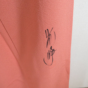 色無地 袷 広衿 オレンジ色 正絹 落款付 作家物 一つ紋 木瓜紋 セミフォーマル 仕立て上がり着物 身丈164cm 美品