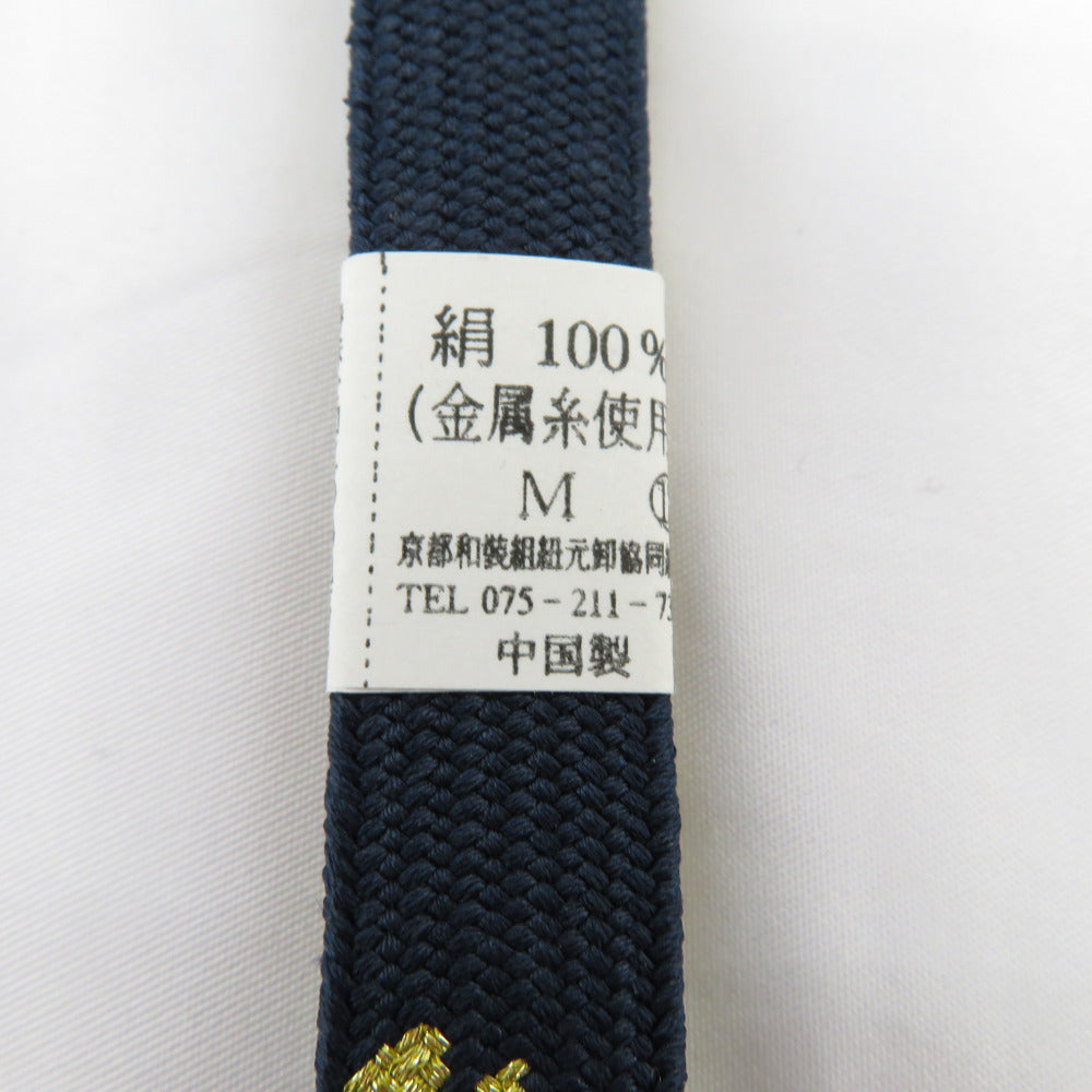 帯締め 平組紐 紺×金色 金糸 絹100% 帯〆 正絹 春秋冬用 大人