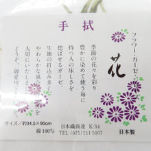 画像をギャラリービューアに読み込む, 和小物 手ぬぐい ガーゼ手拭い 薄雪草 ウスユキソウ 花柄 フラワー・ガーゼ・シリーズ  綿100％ 日本製